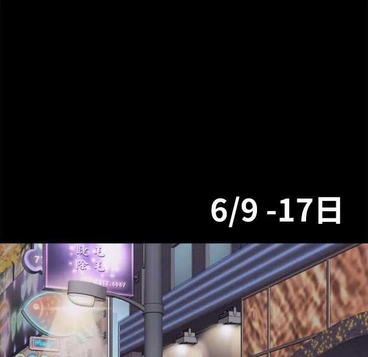 无限轮回的一天 第3话 第114页