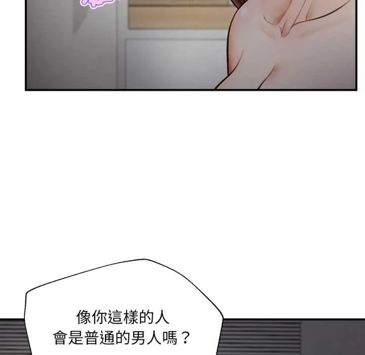 无限轮回的一天 第3话 第72页