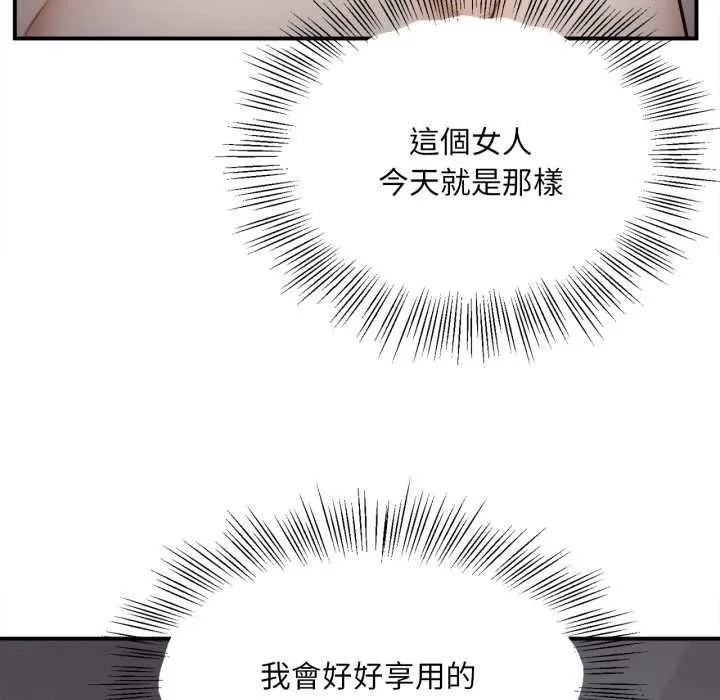 无限轮回的一天 第3话 第98页