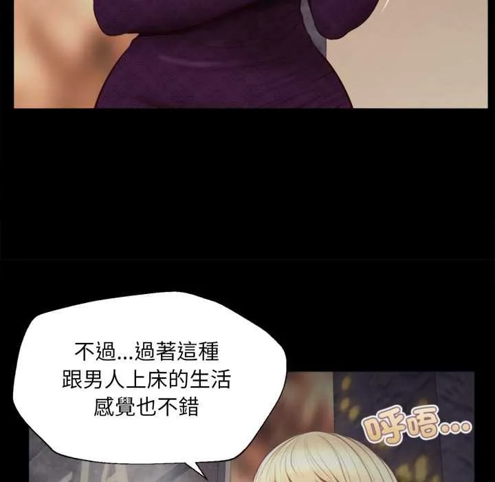 无限轮回的一天 第3话 第118页