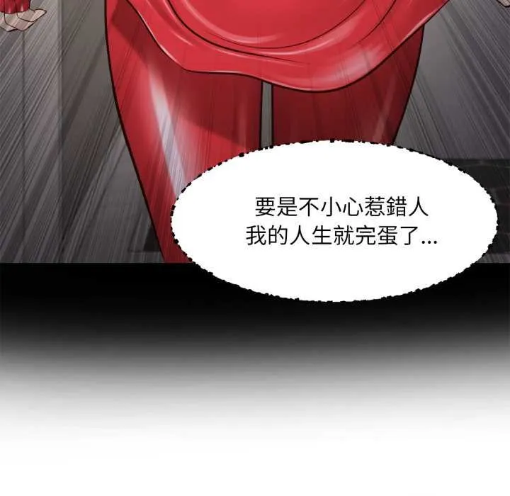 无限轮回的一天 第3话 第23页