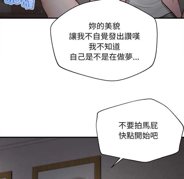 无限轮回的一天 第3话 第44页