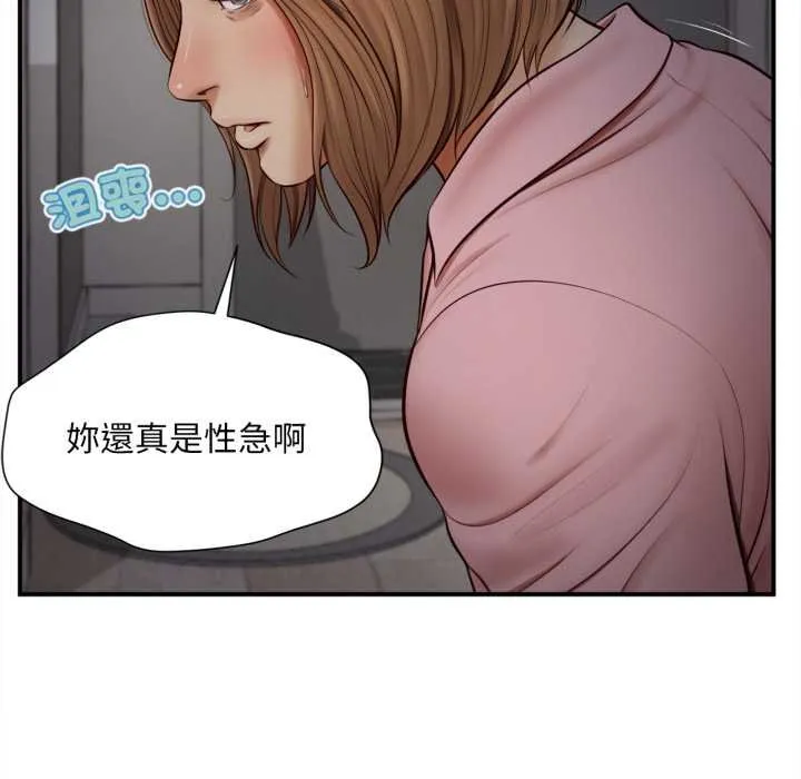 无限轮回的一天 第3话 第47页