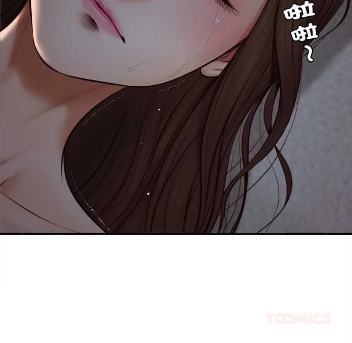 无限轮回的一天 第3话 第110页