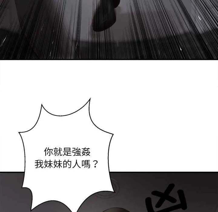 无限轮回的一天 第3话 第26页