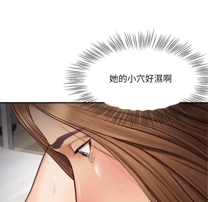 无限轮回的一天 第3话 第153页