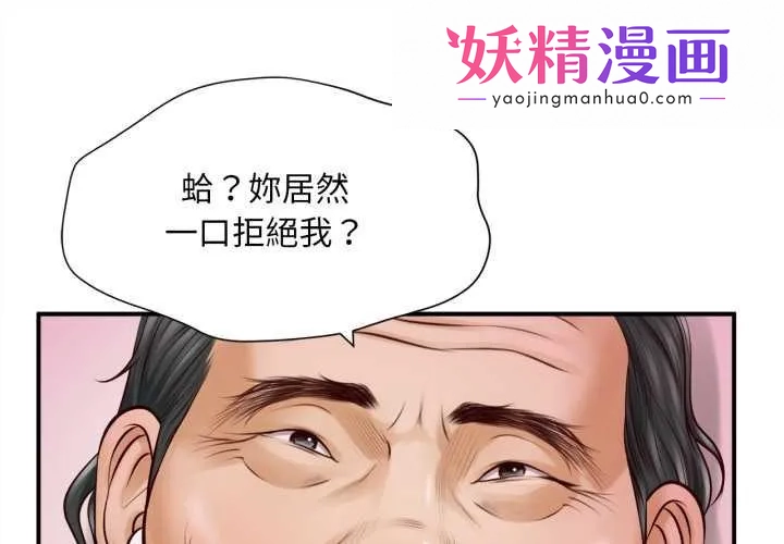 无限轮回的一天 第3话 第1页