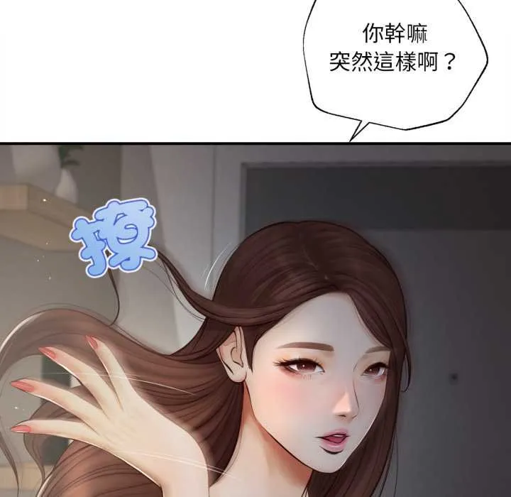 无限轮回的一天 第3话 第41页