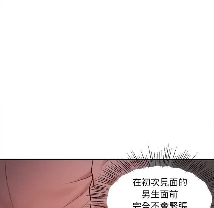无限轮回的一天 第3话 第58页