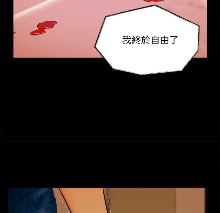 无限轮回的一天 第3话 第103页