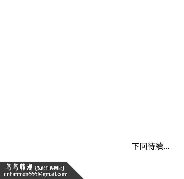 无限轮回的一天 第3话 第168页