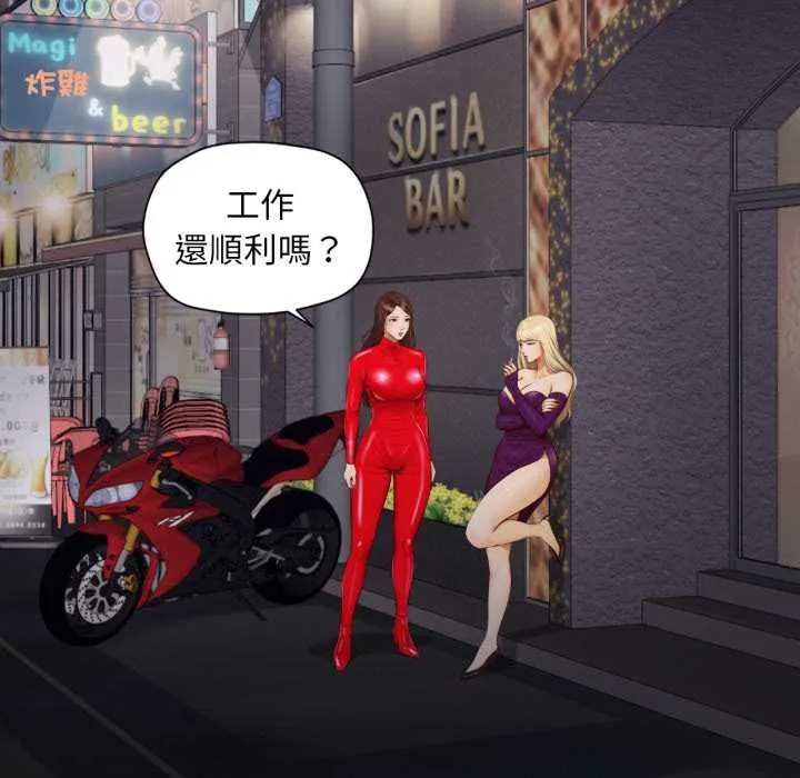 无限轮回的一天 第3话 第115页