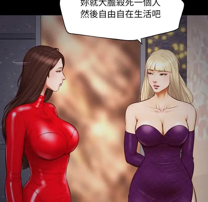 无限轮回的一天 第3话 第128页