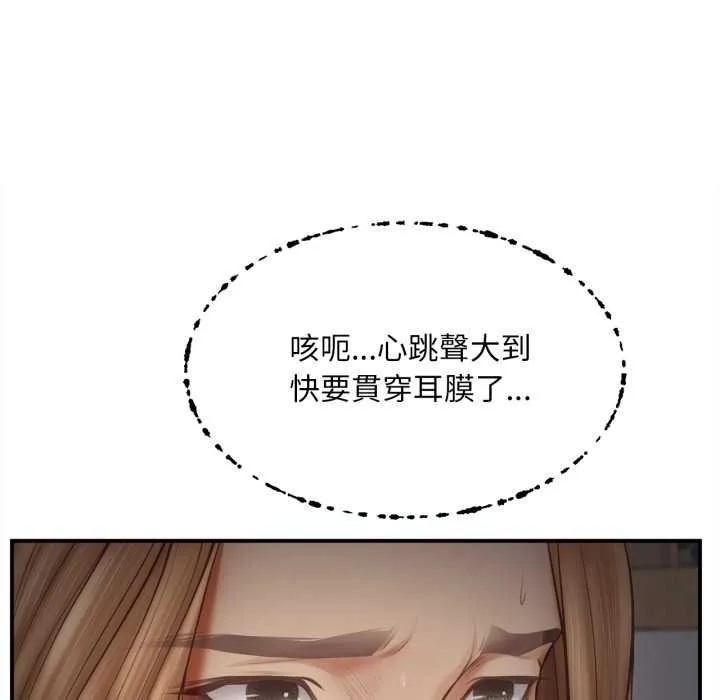 无限轮回的一天 第3话 第19页