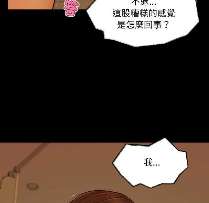 无限轮回的一天 第3话 第105页