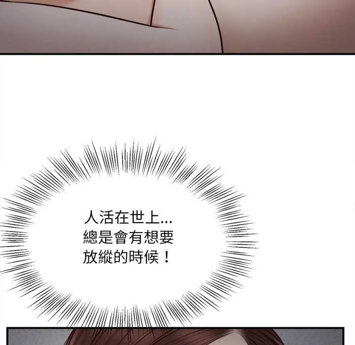 无限轮回的一天 第3话 第96页