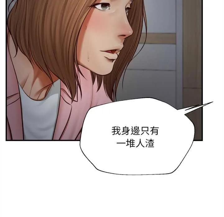 无限轮回的一天 第3话 第77页