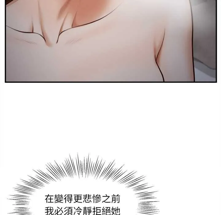 无限轮回的一天 第3话 第63页