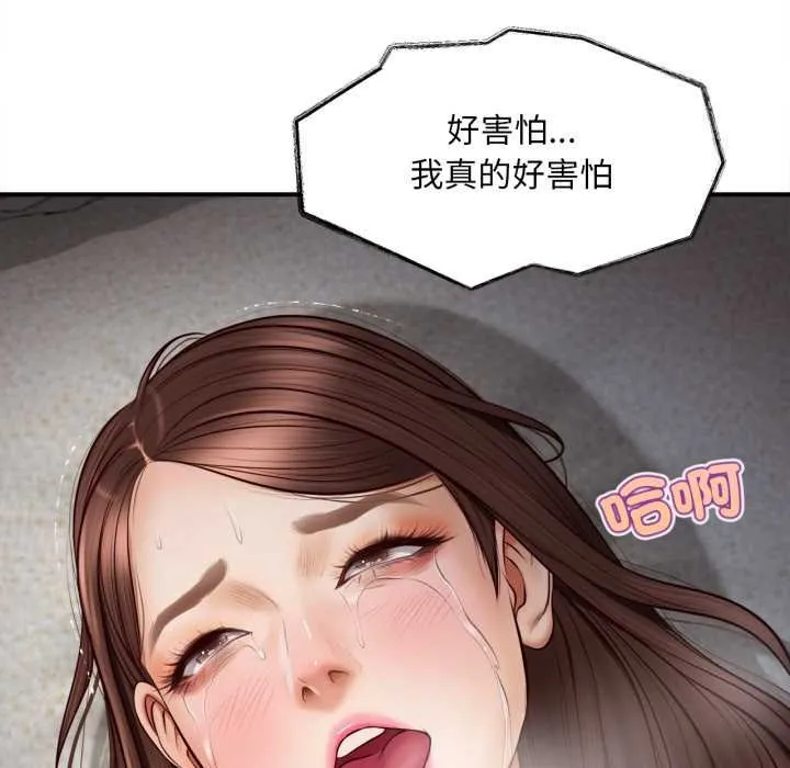 无限轮回的一天 第3话 第144页