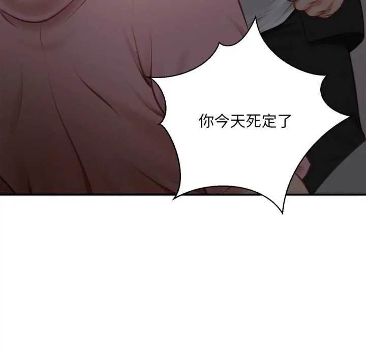 无限轮回的一天 第3话 第28页
