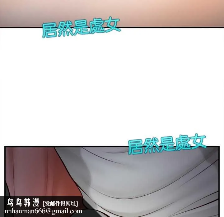 无限轮回的一天 第3话 第85页