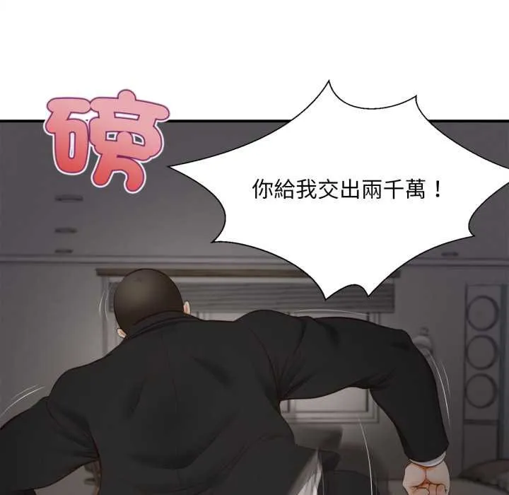 无限轮回的一天 第3话 第29页