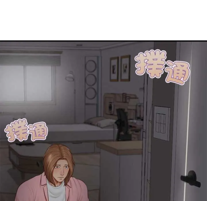 无限轮回的一天 第3话 第17页