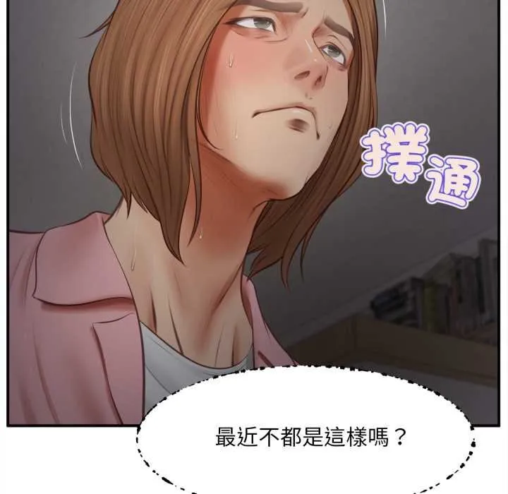 无限轮回的一天 第3话 第32页