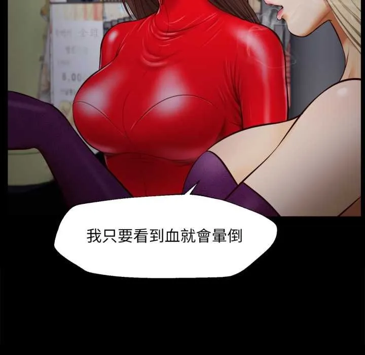 无限轮回的一天 第3话 第121页