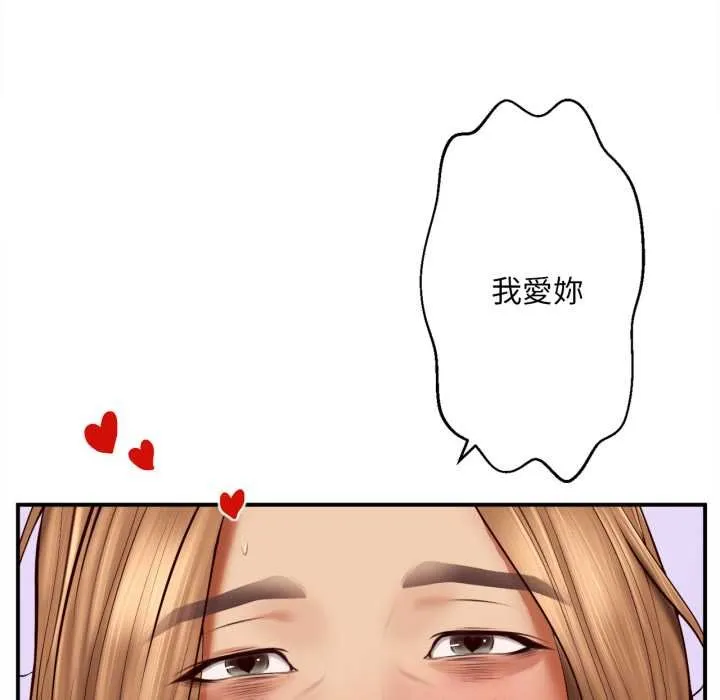 无限轮回的一天 第3话 第39页