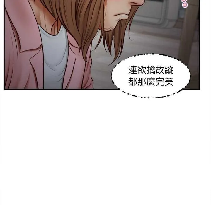 无限轮回的一天 第3话 第51页