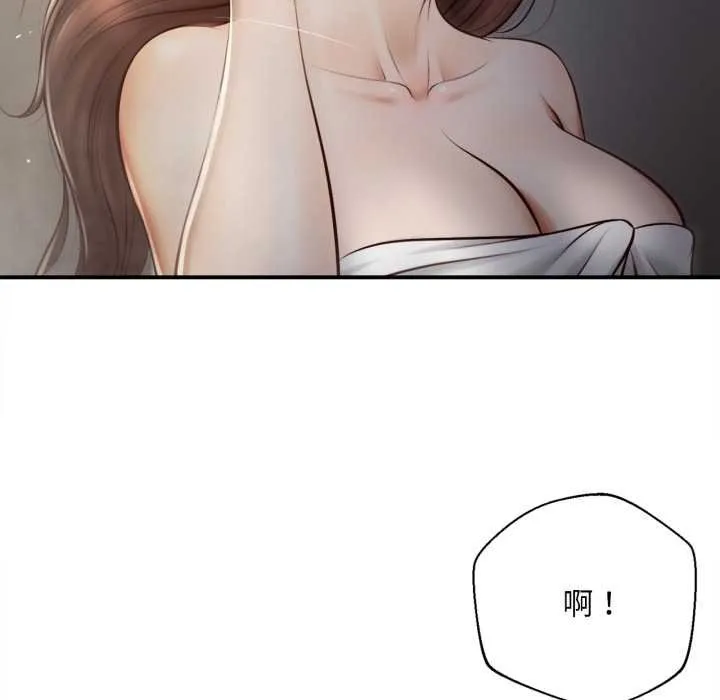 无限轮回的一天 第3话 第42页