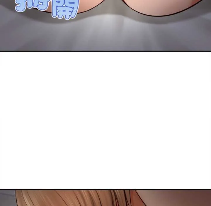 无限轮回的一天 第3话 第148页