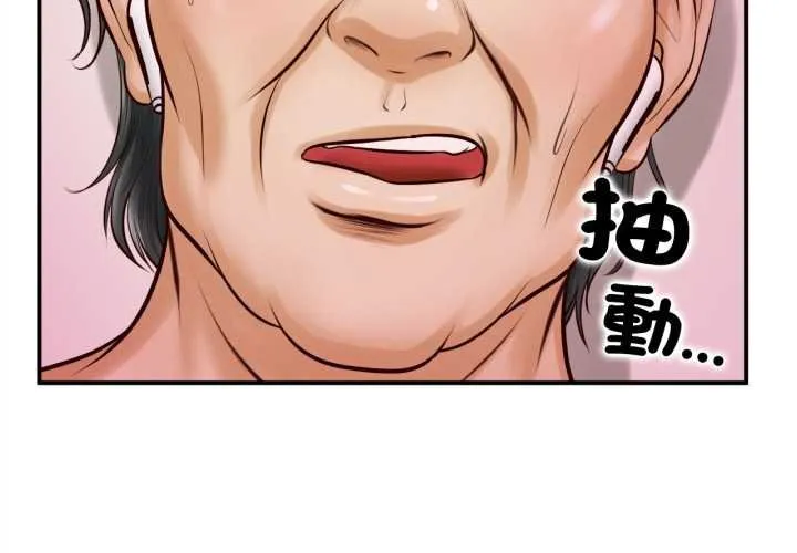 无限轮回的一天 第3话 第2页