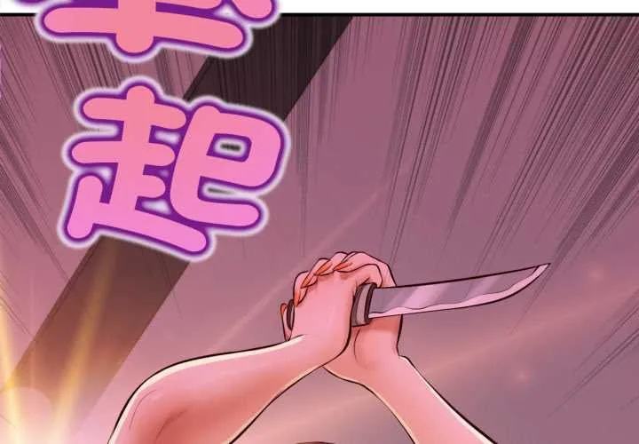 无限轮回的一天 第3话 第4页