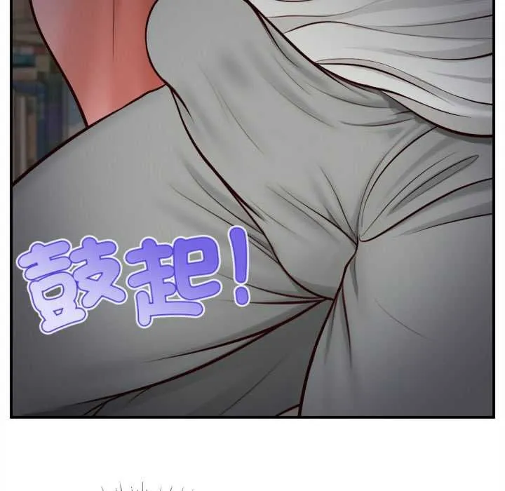 无限轮回的一天 第3话 第86页