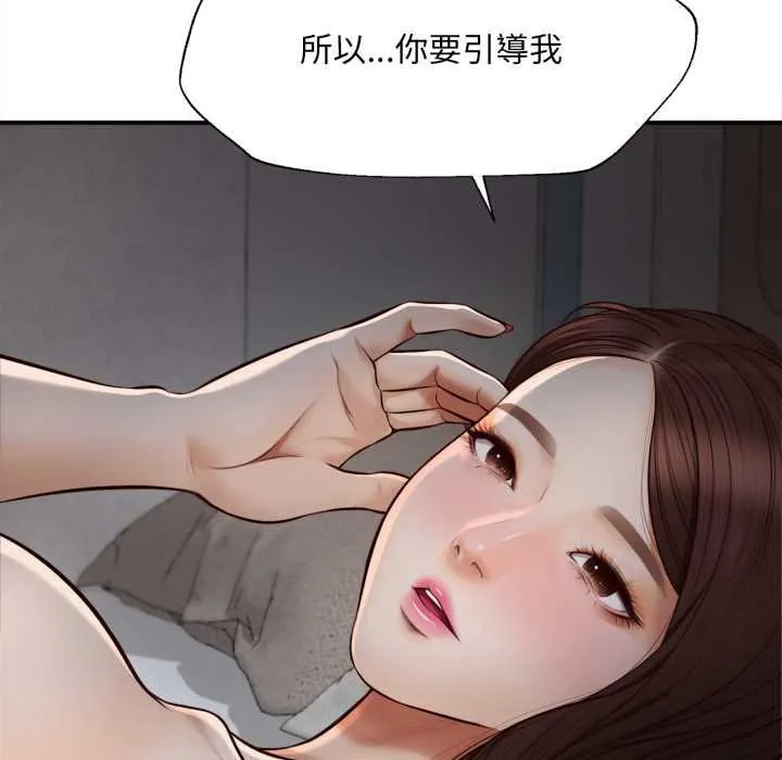 无限轮回的一天 第3话 第81页