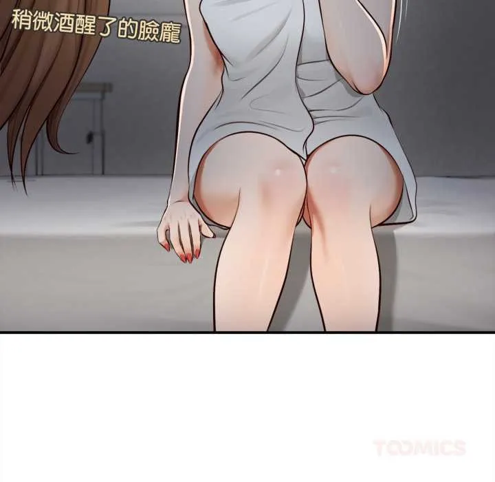 无限轮回的一天 第3话 第57页