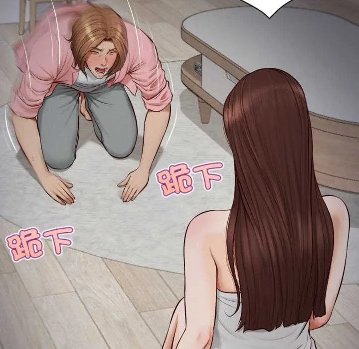 无限轮回的一天 第3话 第70页