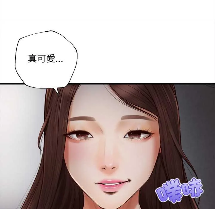 无限轮回的一天 第3话 第75页