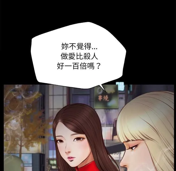 无限轮回的一天 第3话 第120页