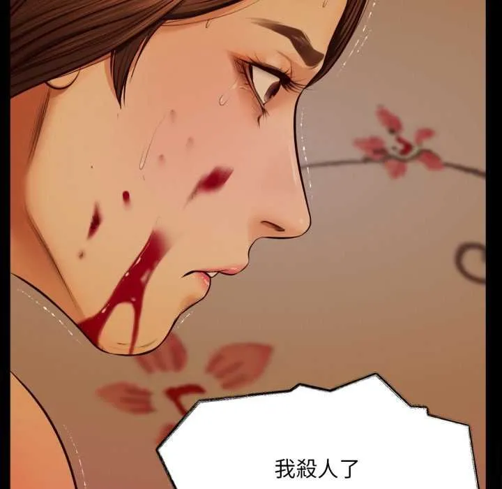 无限轮回的一天 第3话 第108页