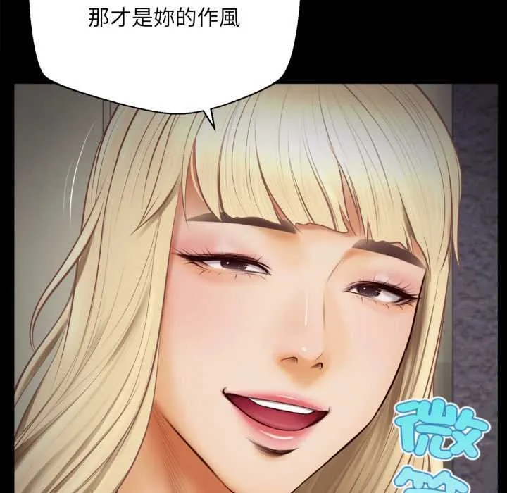 无限轮回的一天 第3话 第130页
