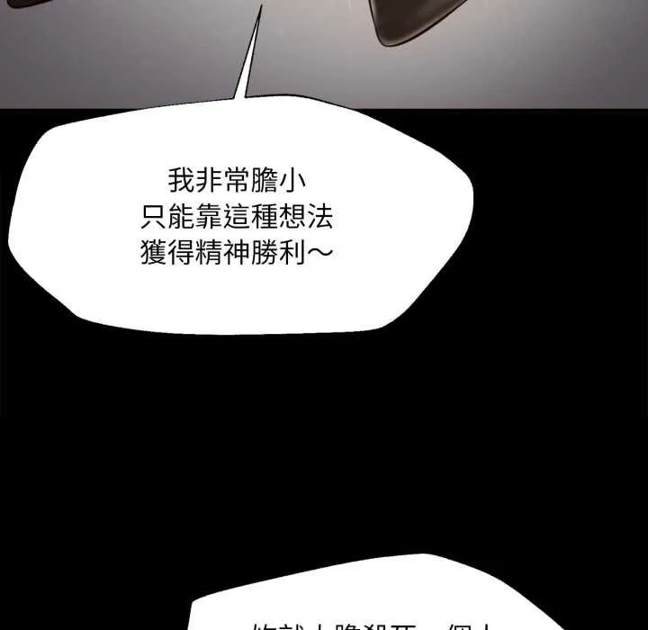 无限轮回的一天 第3话 第127页