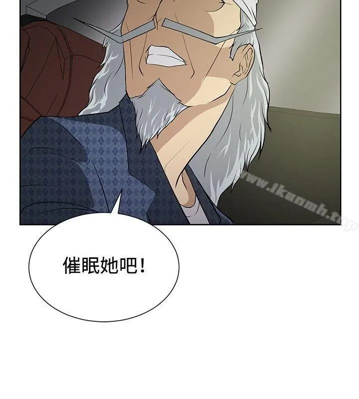催眠师 第8话 第20页