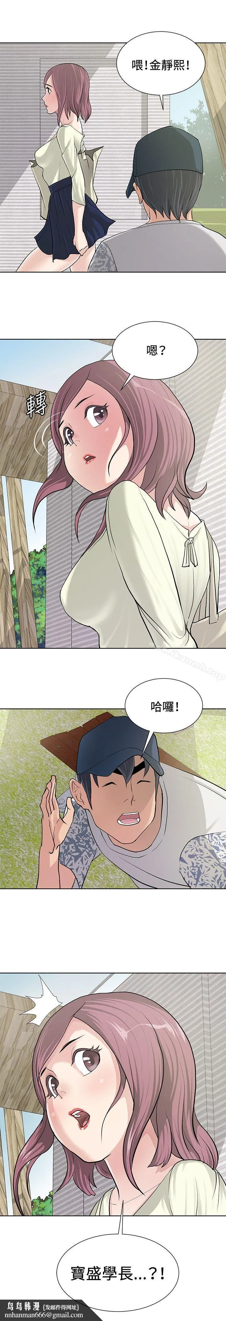 催眠师 第8话 第25页