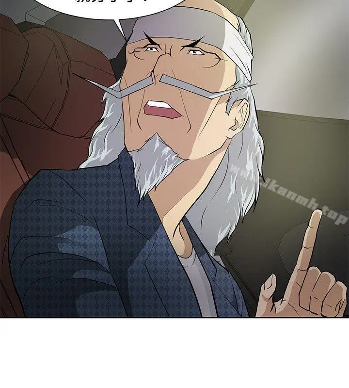 催眠师 第8话 第10页