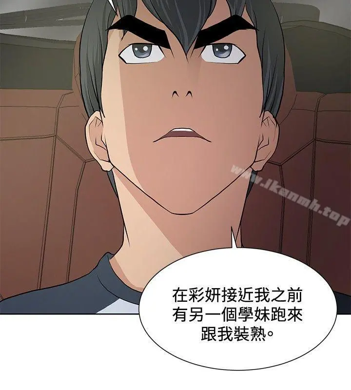 催眠师 第8话 第18页