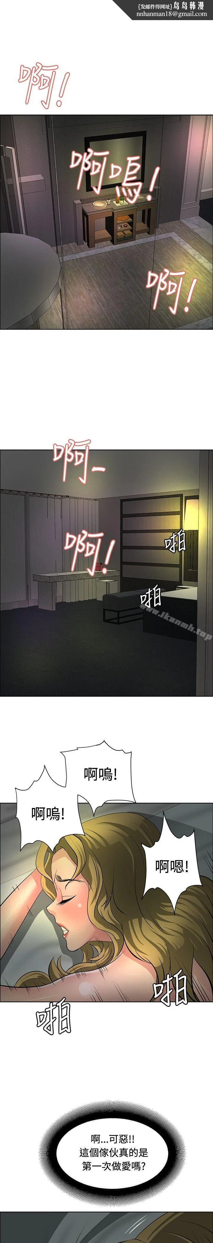催眠师 第31话 第1页