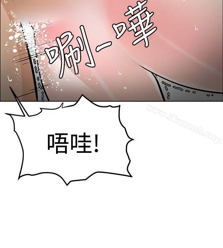 催眠师 第31话 第4页